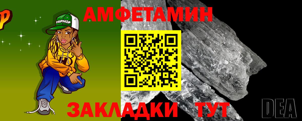 Амфетамин 98% Добрянка