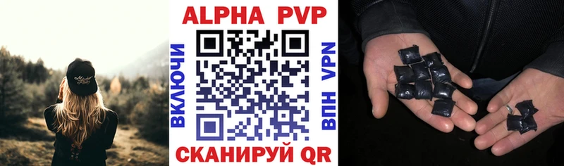 Альфа ПВП кристаллы  Добрянка 