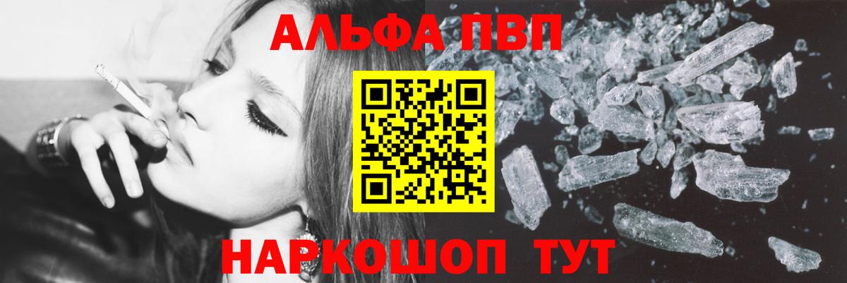 Alpha PVP СК  Вход с VPN  APVP Crystall  Alfa_PVP  APVP кристаллы  Добрянка 