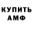 МЕТАМФЕТАМИН Methamphetamine F6