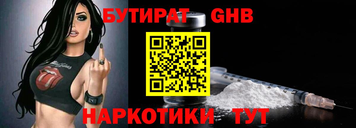 Добрянка  Бутират бутик  Вход с VPN 