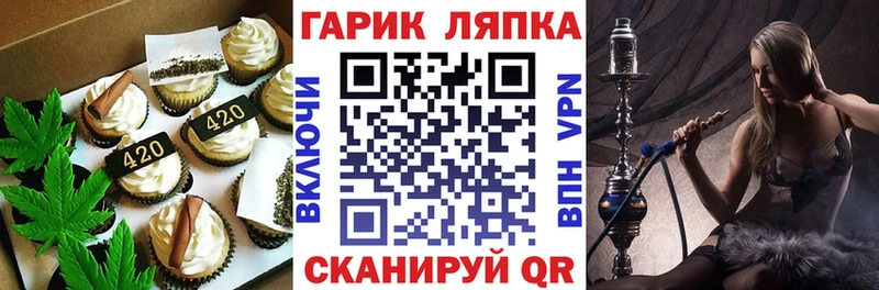 hydra рабочий сайт  Добрянка  Печенье с ТГК марихуана  что такое  