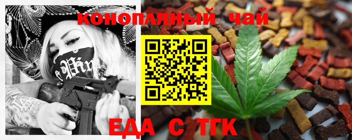 Cannafood марихуана  Вход с VPN  Добрянка 