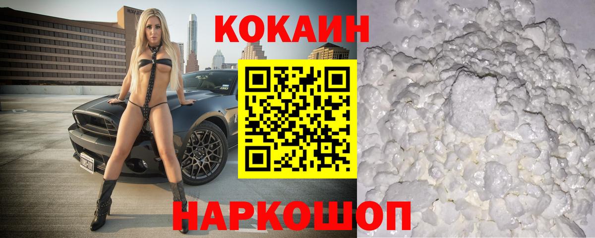 КОКАИН Колумбийский  КОКАИН 97%  Добрянка  Вход с VPN 