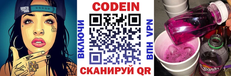 Codein напиток Lean (лин)  ссылка на мегу сайт  Добрянка  купить наркотик 
