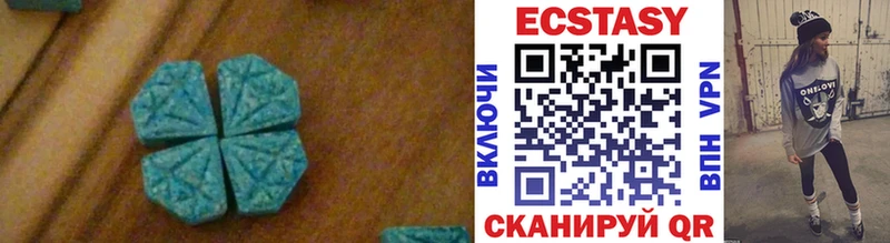 ЭКСТАЗИ 250 мг  Добрянка 