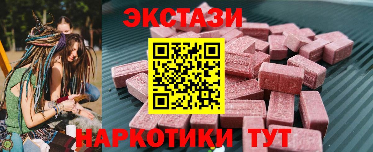 Ecstasy XTC Добрянка