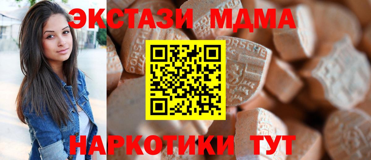 Ecstasy VHQ  закладки  Экстази  Добрянка  Вход с VPN 