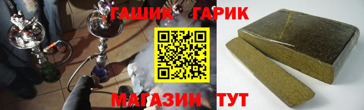 ГАШИШ гарик  Гашиш Cannabis  ГАШ  Вход с VPN  Добрянка 