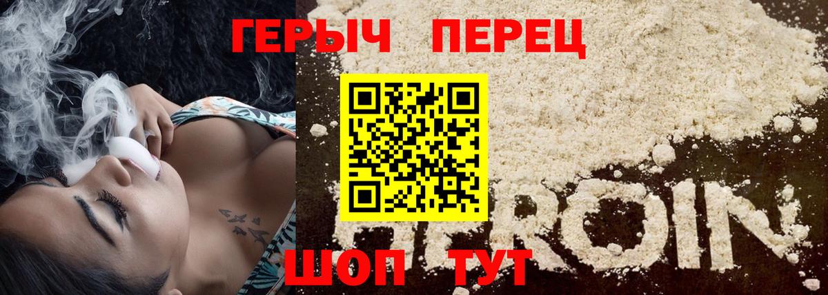 ГЕРОИН VHQ Добрянка