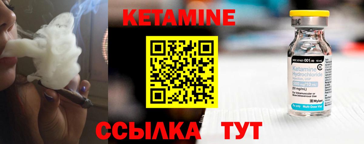 Добрянка  КЕТАМИН ketamine  Вход с VPN 
