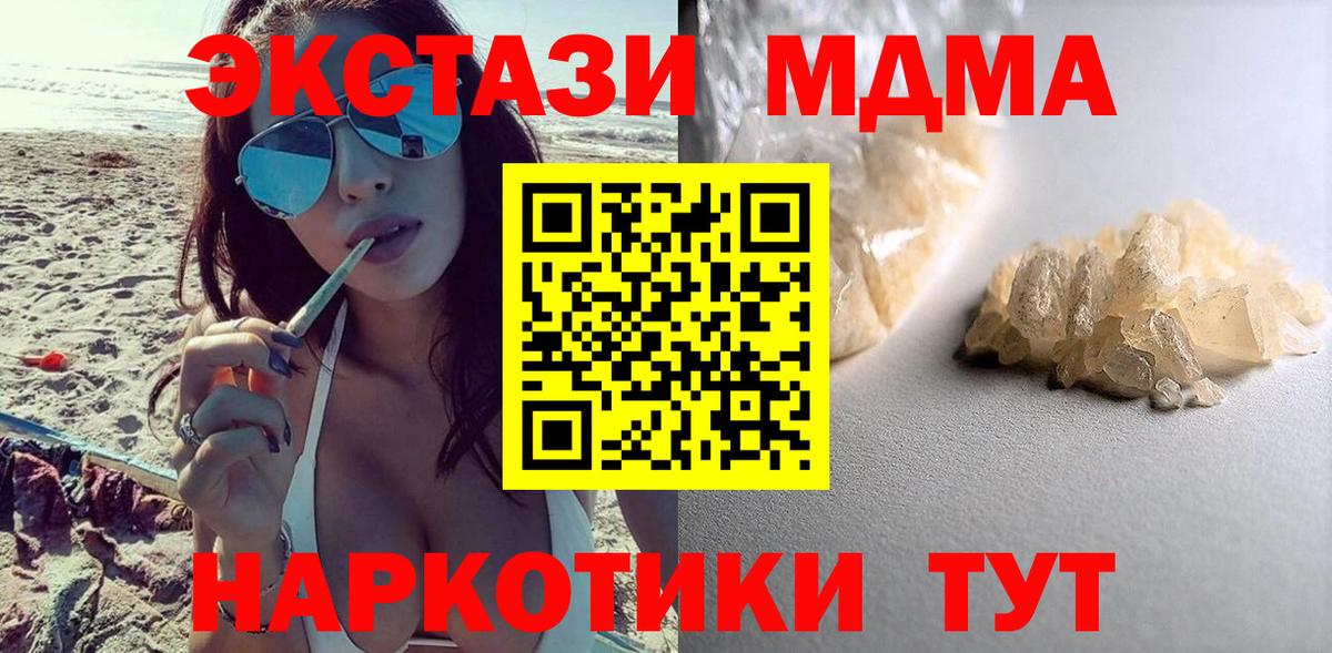 МДМА Molly  МДМА кристаллы  Добрянка  Вход с VPN 
