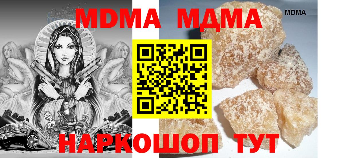 MDMA Molly Добрянка