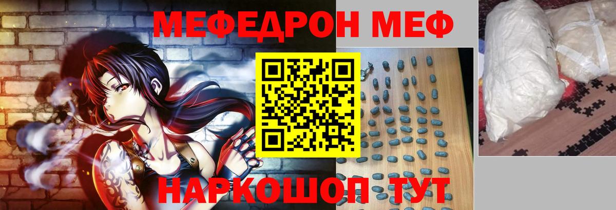 Меф  Вход с VPN  Добрянка  Мефедрон VHQ 