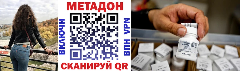 Метадон белоснежный  Добрянка 