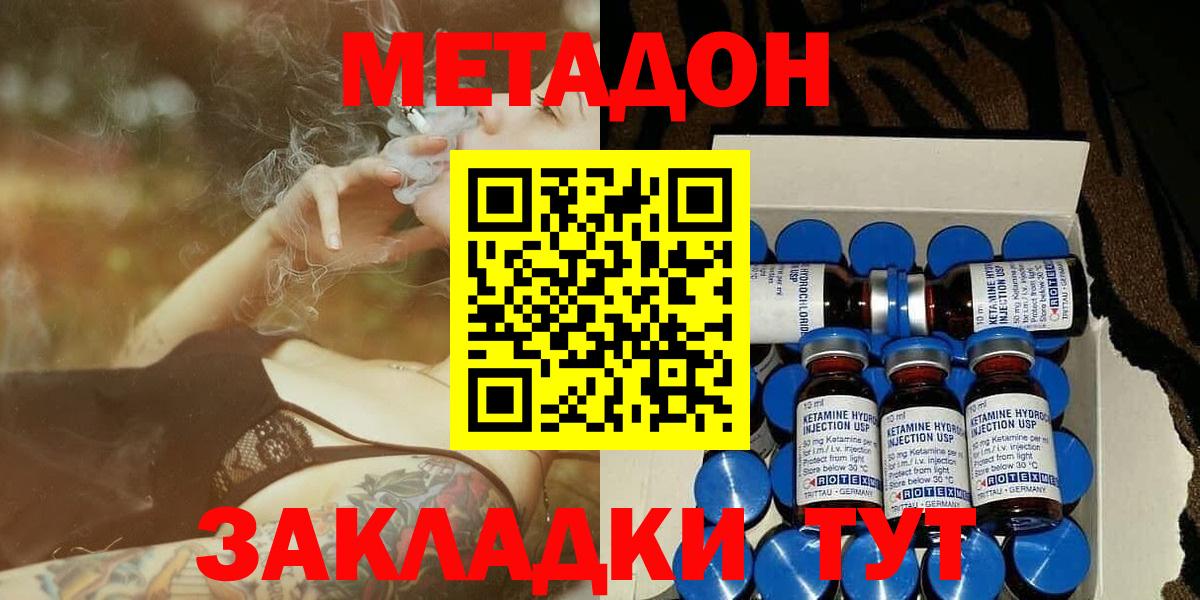 Метадон мёд Добрянка