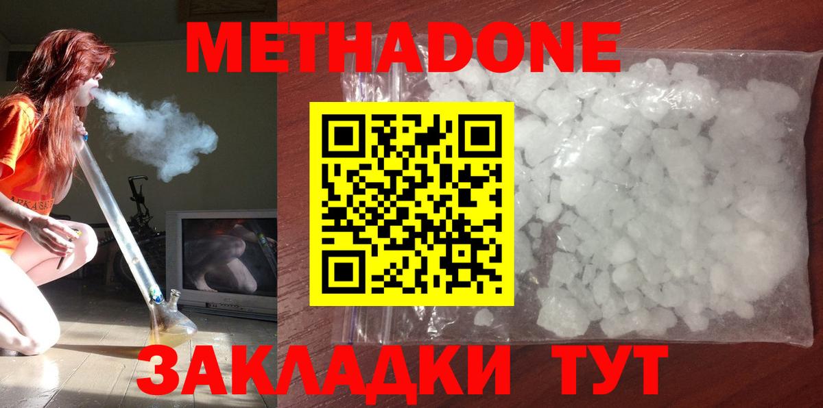 kraken ТОР  darknet формула  Добрянка  Вход с VPN  Метадон белоснежный  Метадон methadone 