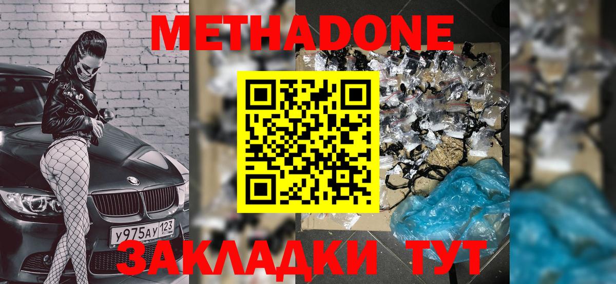 Бошки Шишки  Вход с VPN  Мефедрон кристаллы  LSD-25  КОКАИН  Добрянка  Меф  ГАШ 
