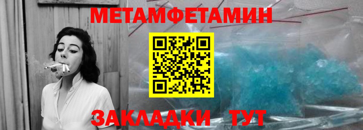 МЕТАМФЕТАМИН мет  Вход с VPN  Добрянка 