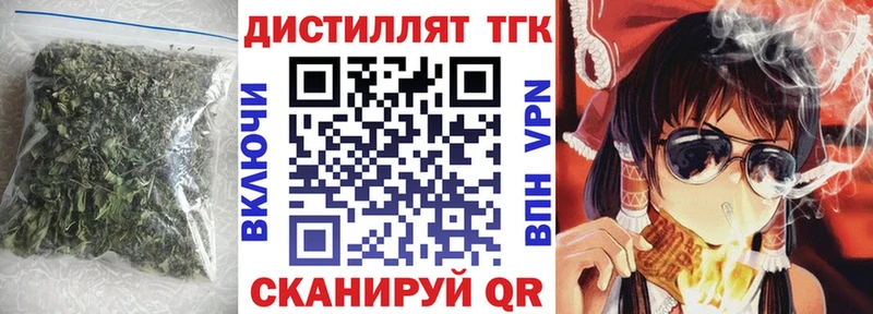что такое   Добрянка  Дистиллят ТГК концентрат 